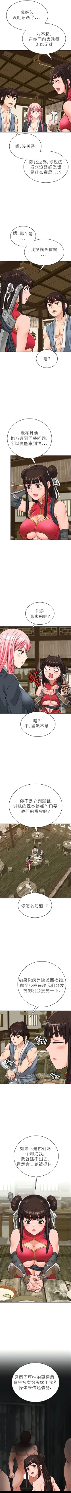 Page 153 of I Picked up a self23（gpt+润色）