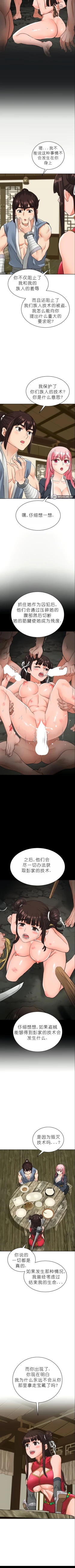 Page 154 of I Picked up a self23（gpt+润色）