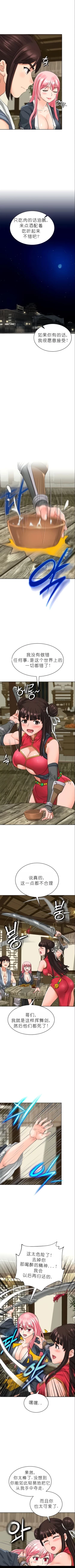 Page 155 of I Picked up a self23（gpt+润色）