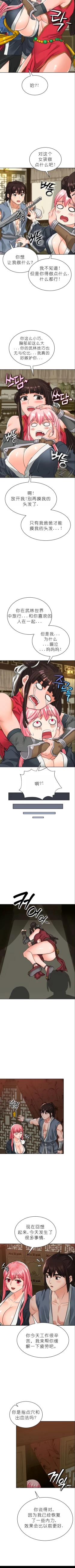 Page 156 of I Picked up a self23（gpt+润色）