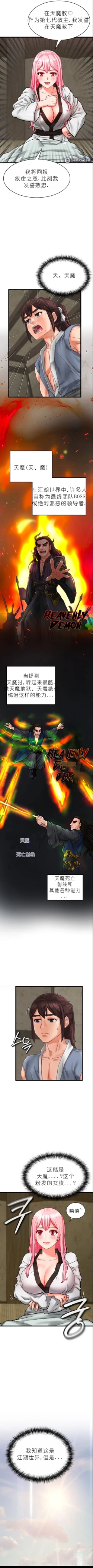 Page 15 of I Picked up a self23（gpt+润色）