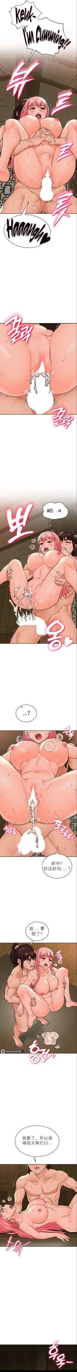 Page 166 of I Picked up a self23（gpt+润色）