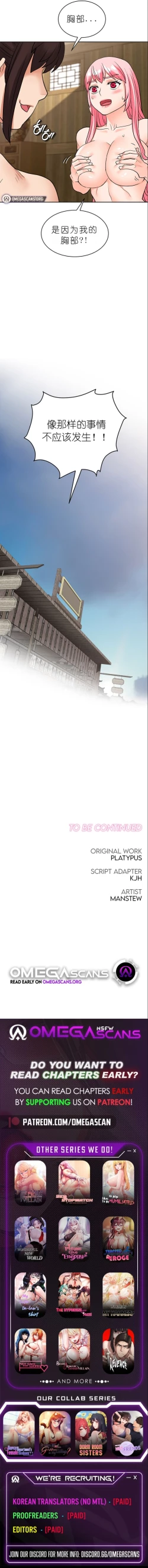 Page 171 of I Picked up a self23（gpt+润色）