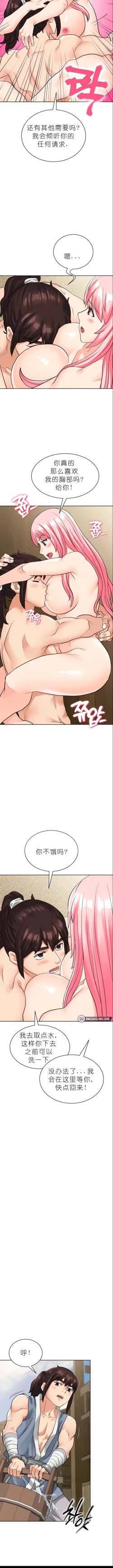 Page 174 of I Picked up a self23（gpt+润色）