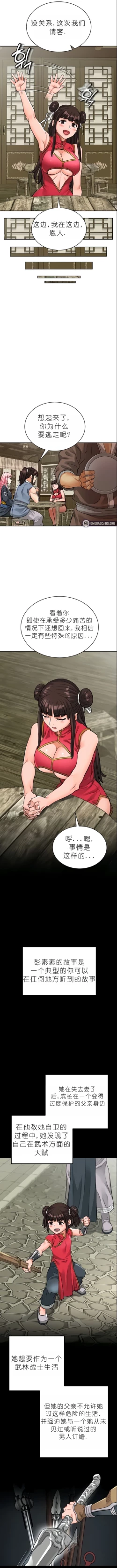 Page 176 of I Picked up a self23（gpt+润色）