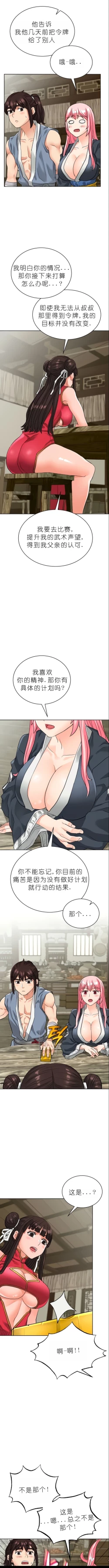 Page 179 of I Picked up a self23（gpt+润色）