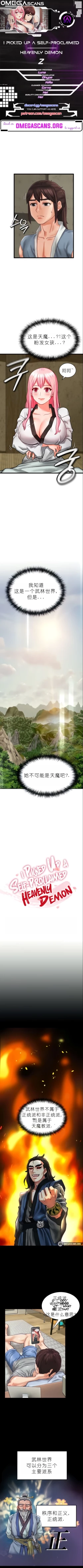 Page 17 of I Picked up a self23（gpt+润色）