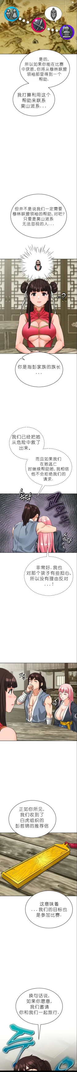 Page 181 of I Picked up a self23（gpt+润色）