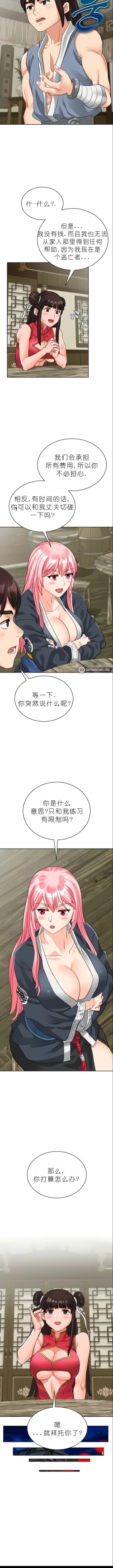 Page 182 of I Picked up a self23（gpt+润色）