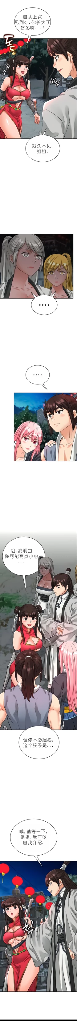 Page 185 of I Picked up a self23（gpt+润色）