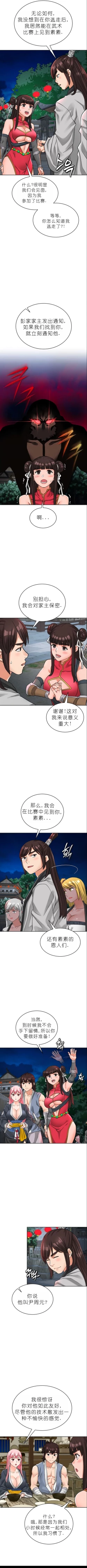 Page 189 of I Picked up a self23（gpt+润色）