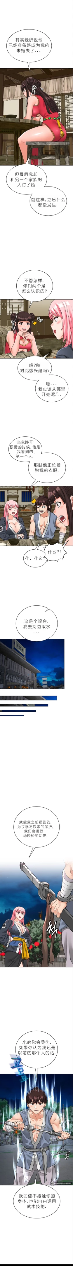 Page 190 of I Picked up a self23（gpt+润色）