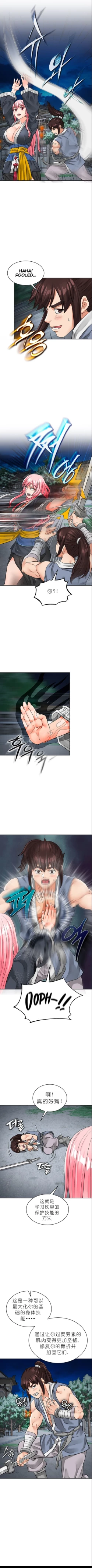 Page 193 of I Picked up a self23（gpt+润色）