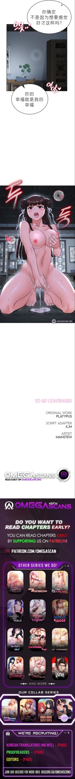 Page 199 of I Picked up a self23（gpt+润色）