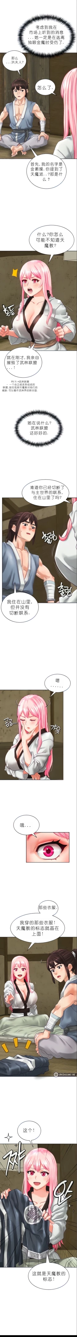 Page 19 of I Picked up a self23（gpt+润色）