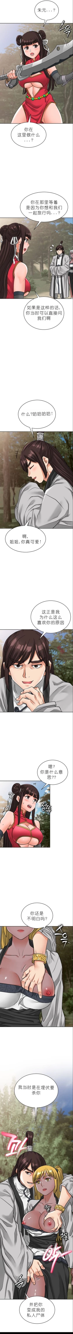 Page 205 of I Picked up a self23（gpt+润色）