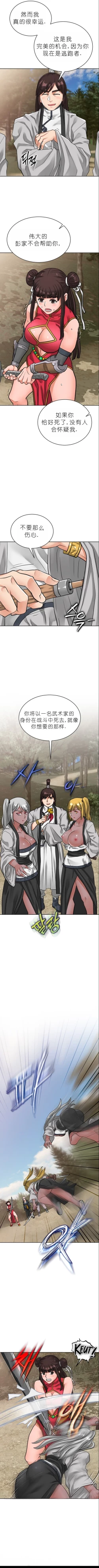 Page 207 of I Picked up a self23（gpt+润色）