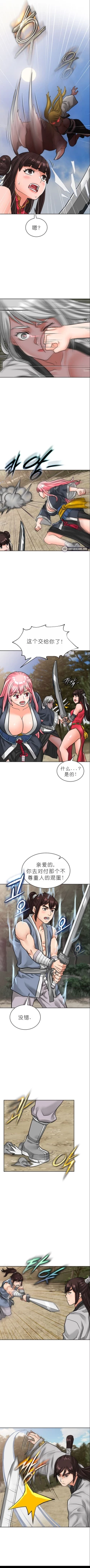 Page 208 of I Picked up a self23（gpt+润色）