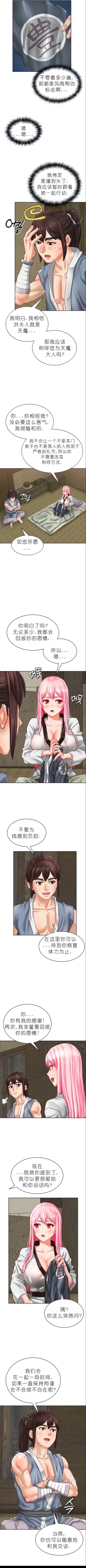 Page 20 of I Picked up a self23（gpt+润色）