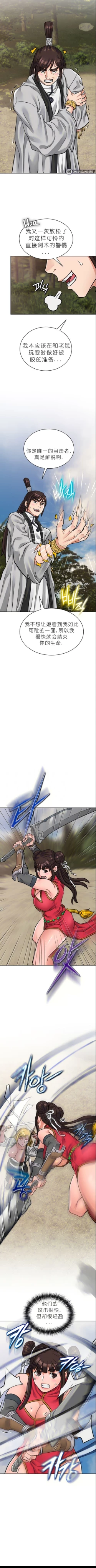 Page 213 of I Picked up a self23（gpt+润色）