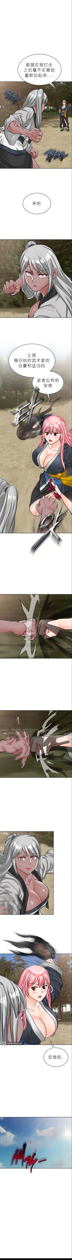 Page 215 of I Picked up a self23（gpt+润色）