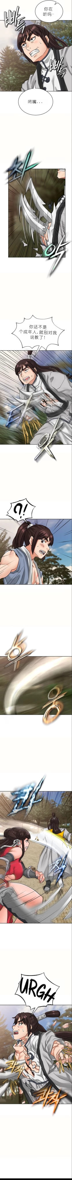 Page 221 of I Picked up a self23（gpt+润色）