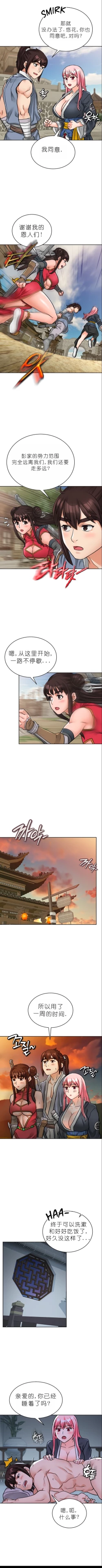 Page 226 of I Picked up a self23（gpt+润色）