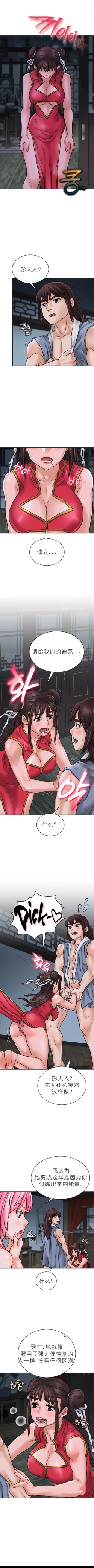 Page 232 of I Picked up a self23（gpt+润色）