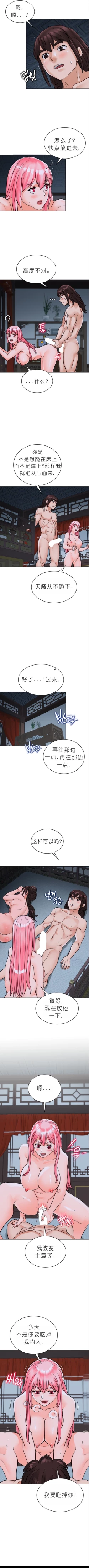 Page 241 of I Picked up a self23（gpt+润色）