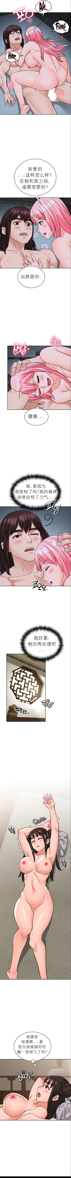 Page 243 of I Picked up a self23（gpt+润色）