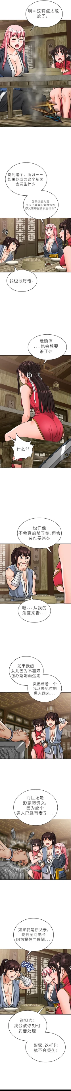 Page 254 of I Picked up a self23（gpt+润色）