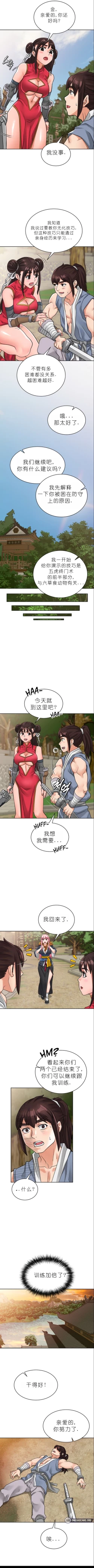 Page 258 of I Picked up a self23（gpt+润色）