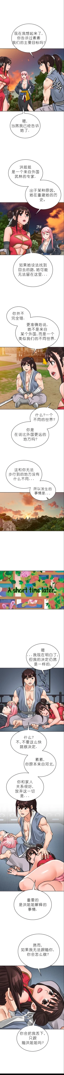 Page 259 of I Picked up a self23（gpt+润色）