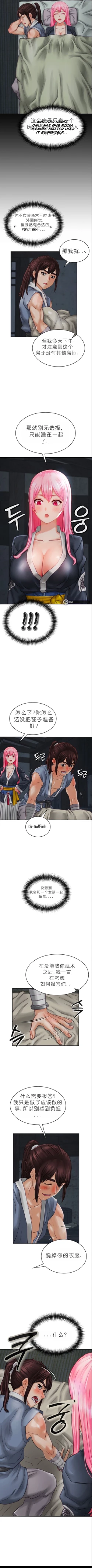 Page 25 of I Picked up a self23（gpt+润色）