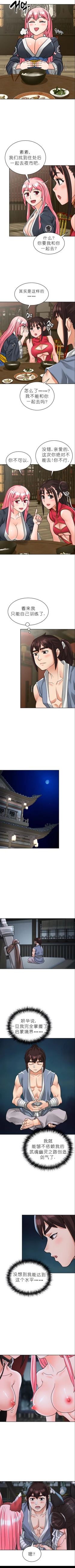 Page 270 of I Picked up a self23（gpt+润色）