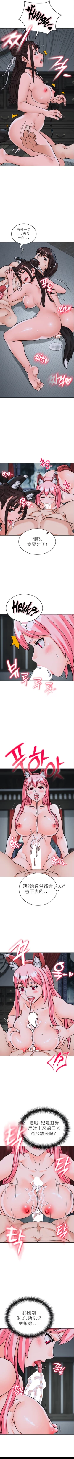 Page 273 of I Picked up a self23（gpt+润色）