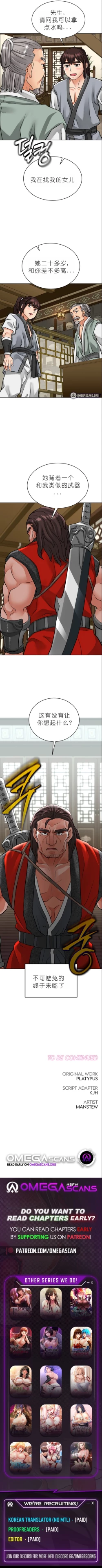 Page 284 of I Picked up a self23（gpt+润色）