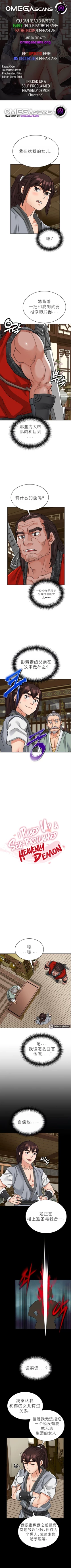 Page 285 of I Picked up a self23（gpt+润色）