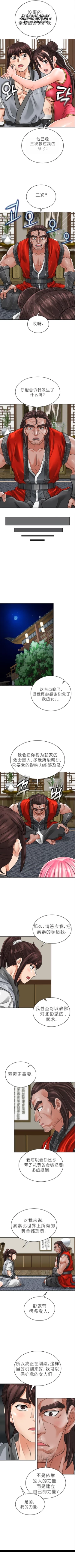 Page 291 of I Picked up a self23（gpt+润色）