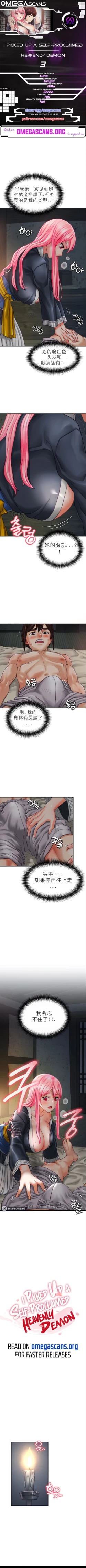 Page 29 of I Picked up a self23（gpt+润色）