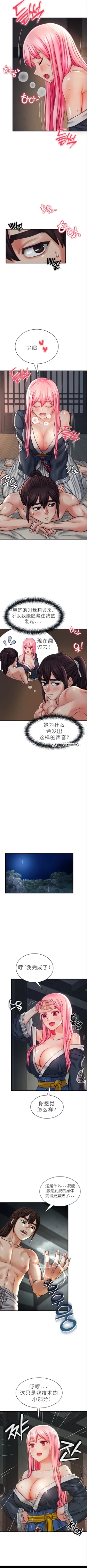 Page 30 of I Picked up a self23（gpt+润色）