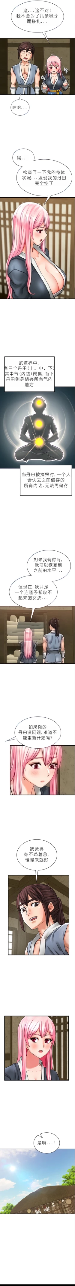 Page 32 of I Picked up a self23（gpt+润色）