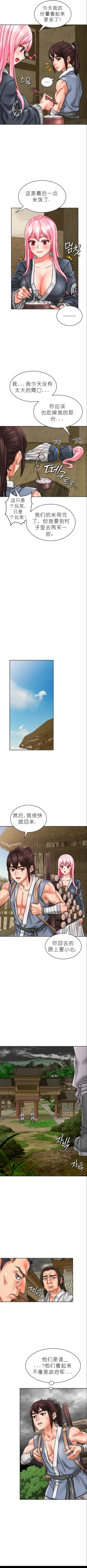 Page 34 of I Picked up a self23（gpt+润色）