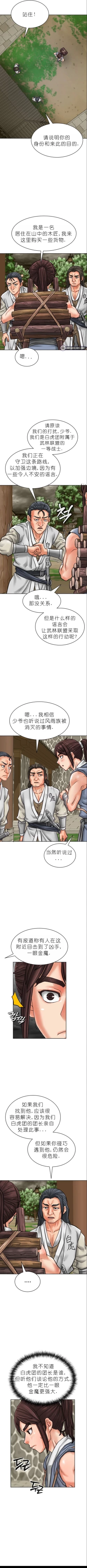 Page 35 of I Picked up a self23（gpt+润色）