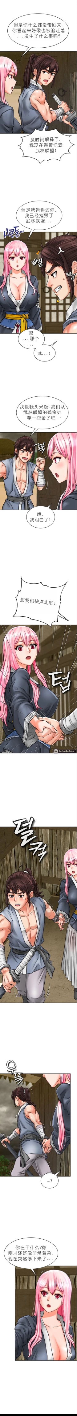 Page 37 of I Picked up a self23（gpt+润色）