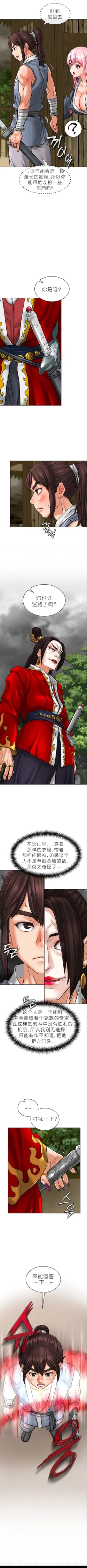 Page 38 of I Picked up a self23（gpt+润色）