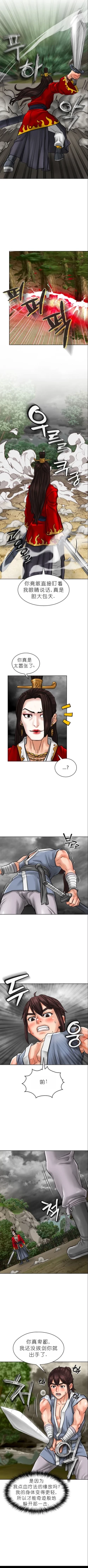 Page 39 of I Picked up a self23（gpt+润色）