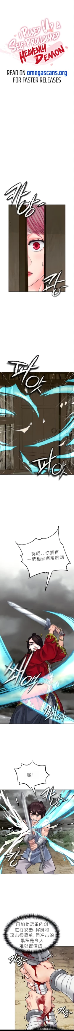 Page 42 of I Picked up a self23（gpt+润色）