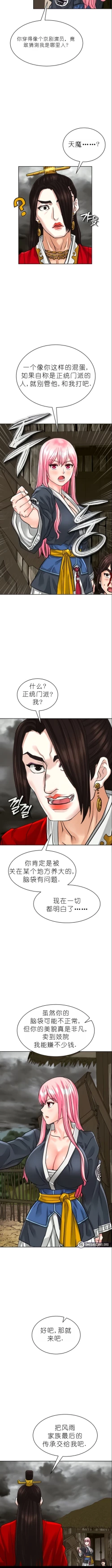 Page 45 of I Picked up a self23（gpt+润色）