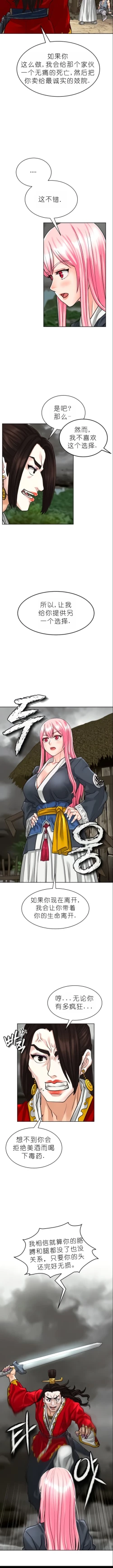 Page 46 of I Picked up a self23（gpt+润色）